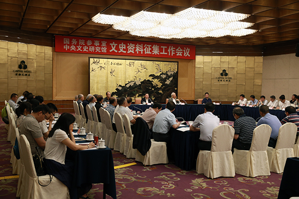国务院参事室,中央文史研究馆文史资料征集工作会议现场刘厦 摄