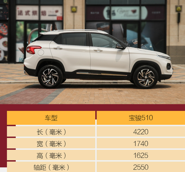 我就喜欢你看不惯我 试驾宝骏510豪华型