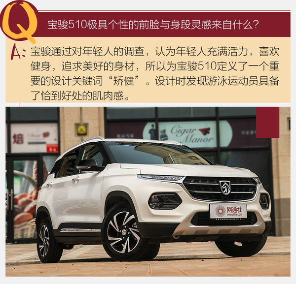 我就喜欢你看不惯我 试驾宝骏510豪华型