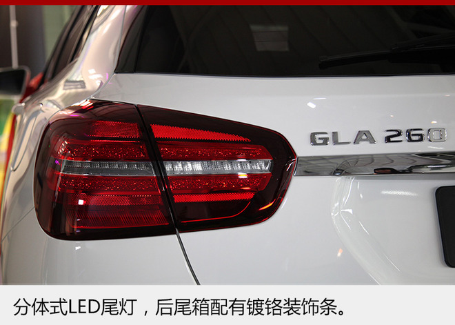 奔驰新一代GLA正式上市 售27.18万元起