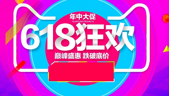 618二选一大战升级 裂帛宣布关闭京东旗舰店