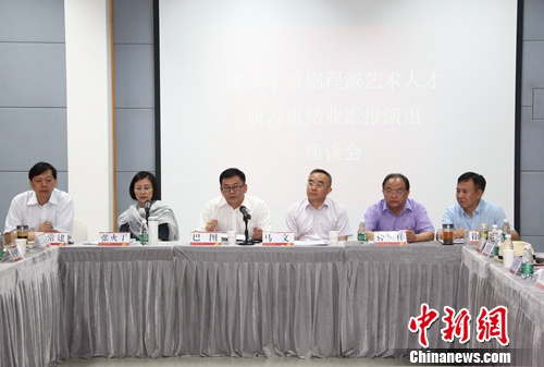 研讨会现场。中国戏曲学院供图
