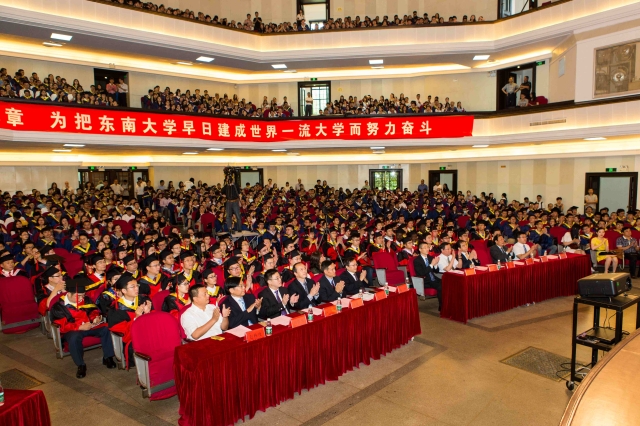 东南大学举行2017年第二期研究生毕业典礼暨