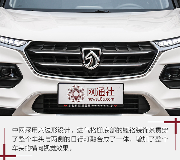 我就喜欢你看不惯我 试驾宝骏510豪华型