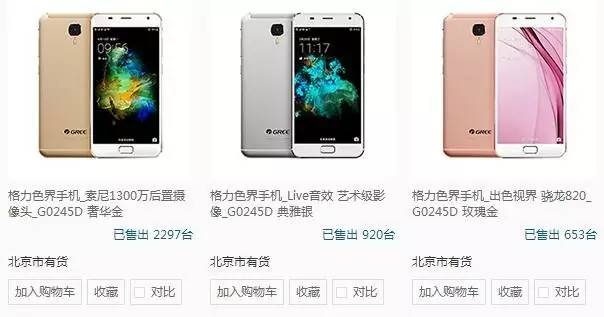 ▲图片来源：格力官网