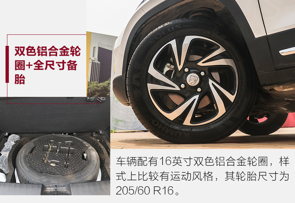 我就喜欢你看不惯我 试驾宝骏510豪华型