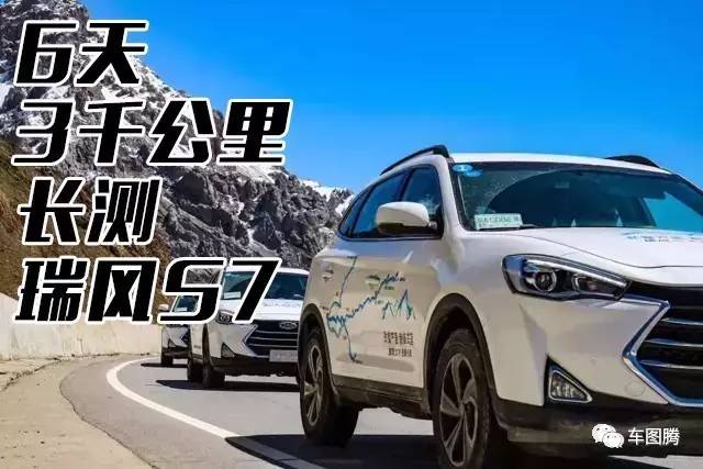 瑞风S7售9.78万元起,7大核心卖点解析