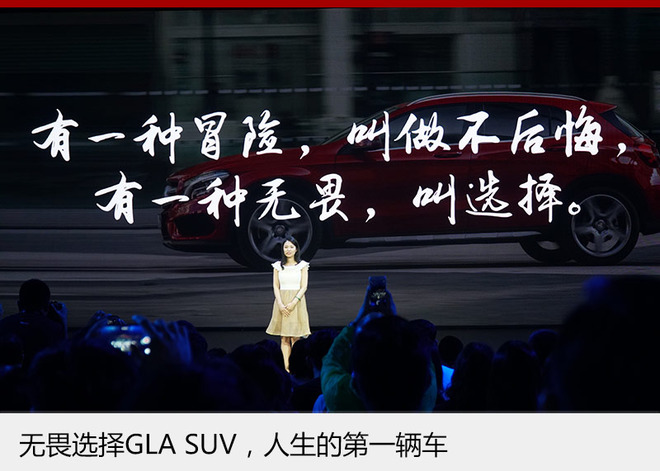 奔驰新一代GLA正式上市 售27.18万元起