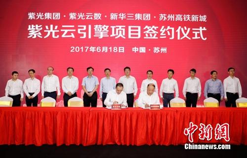 苏州打造 工业云引擎 助推工业企业转型升级|紫