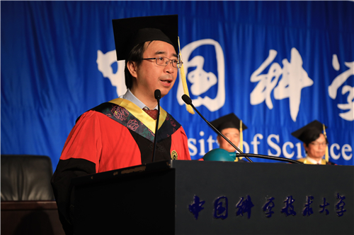 中国科大举行2017届本科生毕业典礼暨学位着