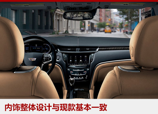 凯迪拉克新XTS官图 外观大改/油耗下降