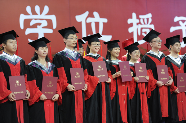 四川大学举行2017年研究生毕业典礼暨学位授