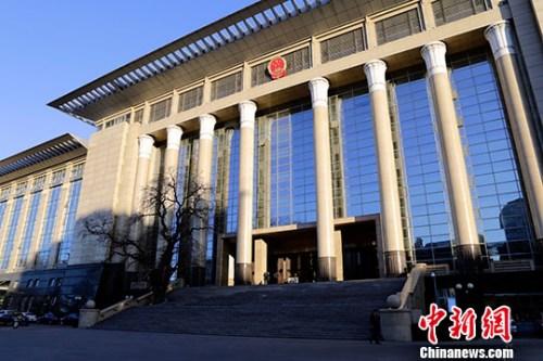 资料图:最高人民法院。<a target=\'_blank\' href=\'http://www.chinanews.com/\'>中新社</a>记者 李慧思 摄
