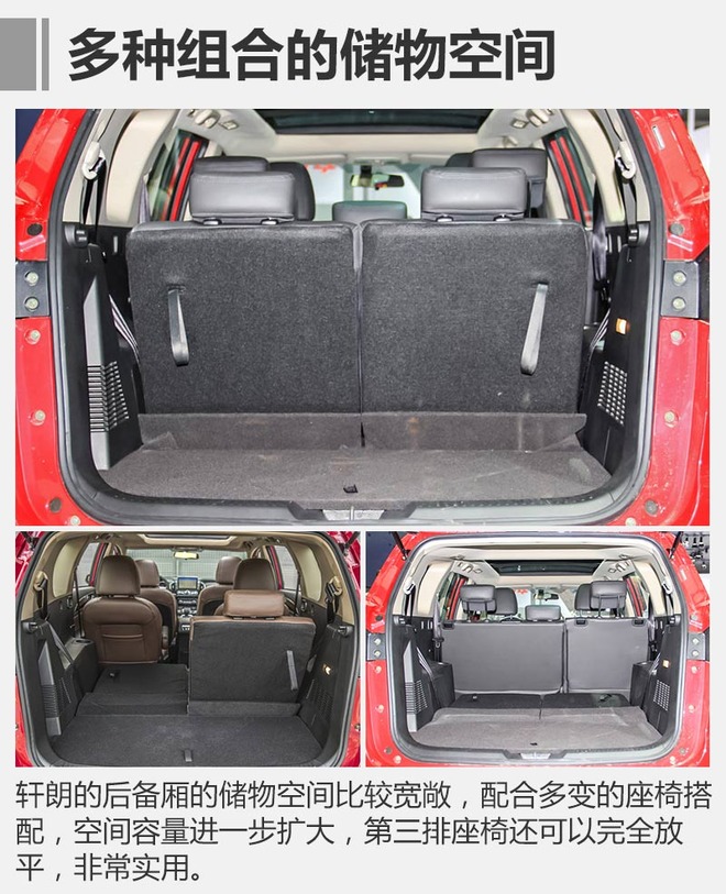 举家出游之利器 四款自主7座MPV推荐