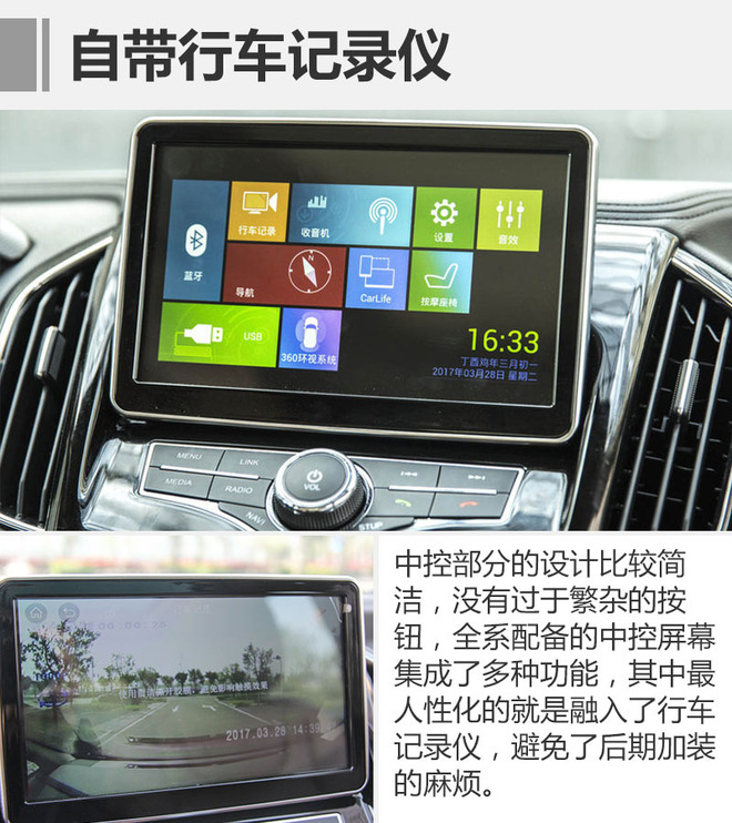 举家出游之利器 四款自主7座MPV推荐