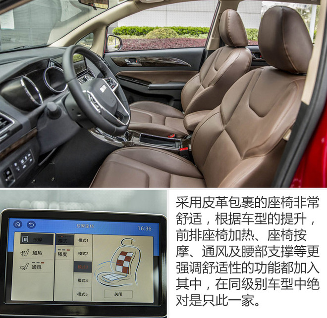 举家出游之利器 四款自主7座MPV推荐