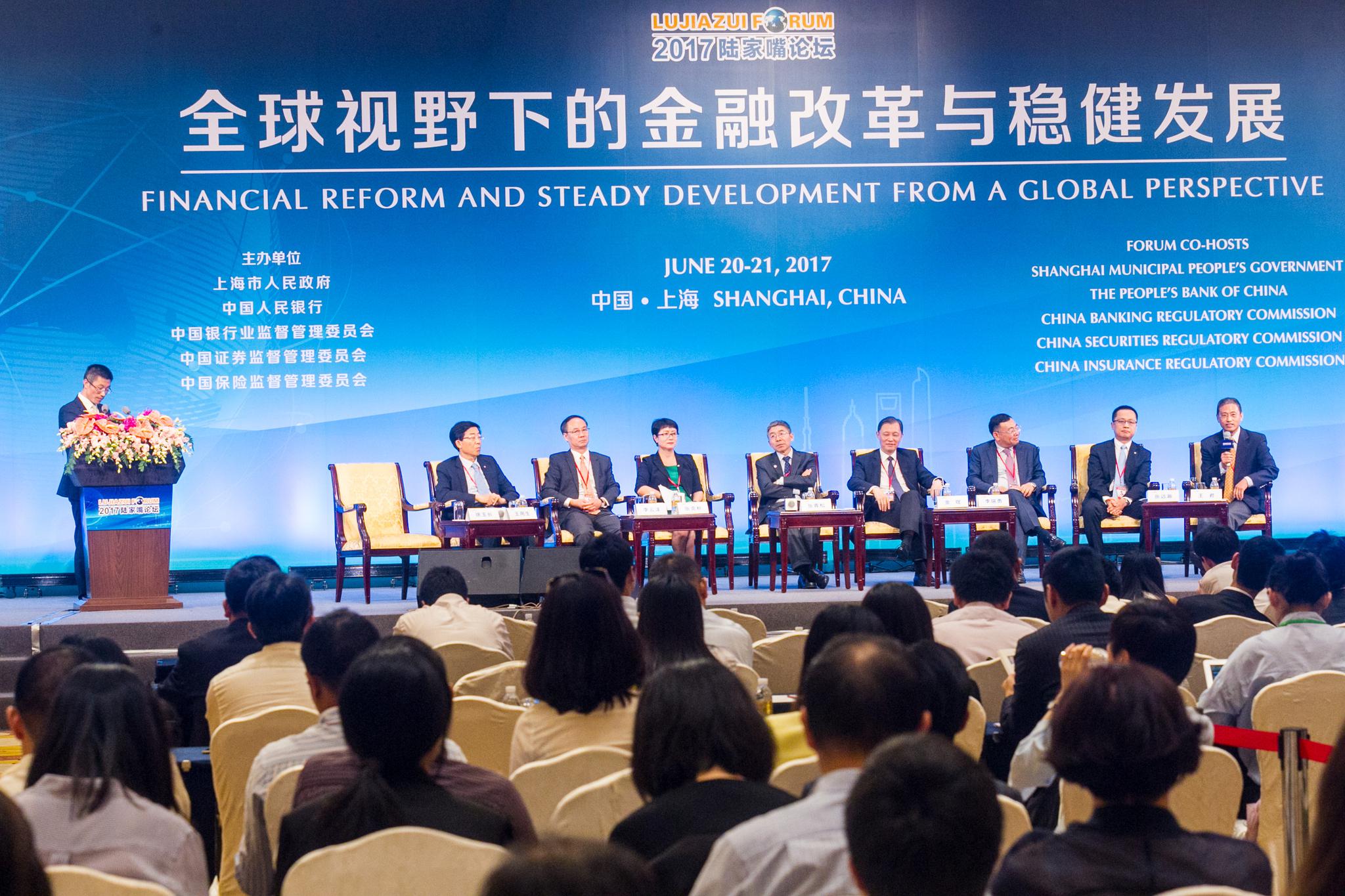 2017陆家嘴论坛|金融业如何参与供给侧改革?听