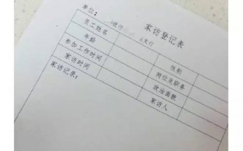 银行人很光鲜烦恼也不少:家属被家访考试考不