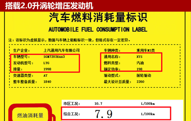 凯迪拉克新XTS官图 外观大改/油耗下降