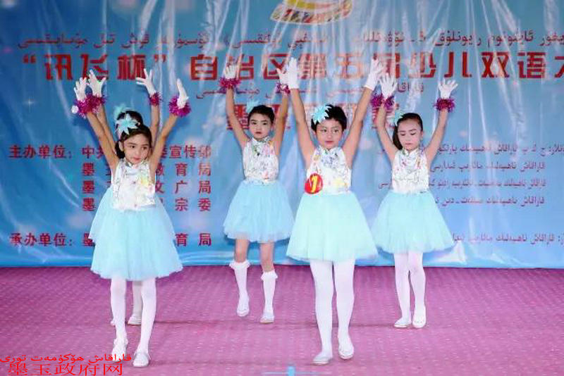 墨玉县举办讯飞杯自治区第五届少儿双语大赛