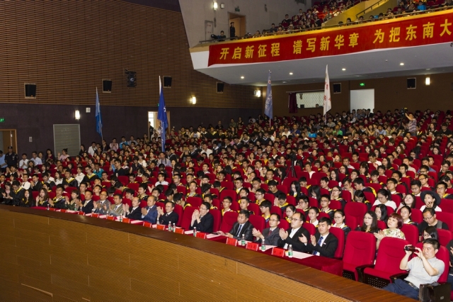 东南大学举行2017届本科生毕业典礼暨学位授