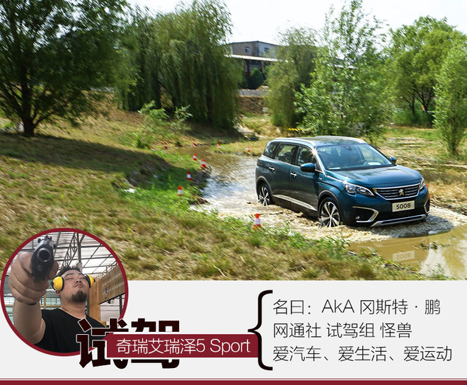 两驱长轴SUV能玩转什么 试东风标致5008