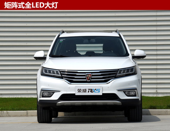 荣威RX5新增车型26日上市 售价低于16万