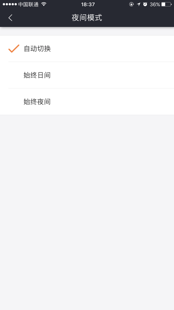滴滴全新升级车主APP 内置导航新增全屏模式