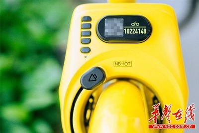 ofo小黄车广州全面更换智能锁 为城市解锁智