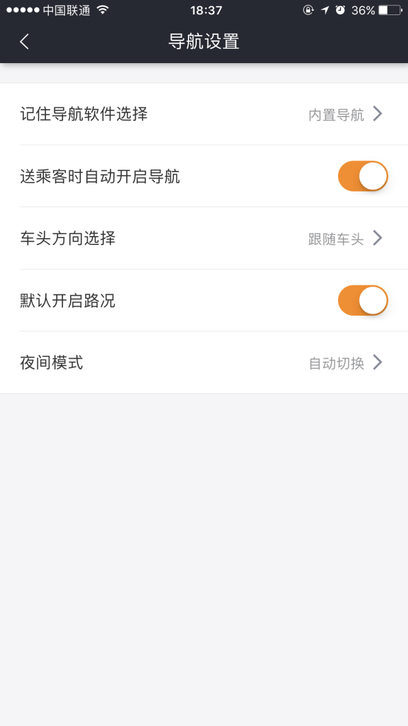滴滴全新升级车主APP 内置导航新增全屏模式