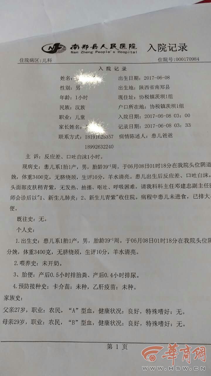 出生3天婴儿疑呛奶窒息亡 南郑县医院赔8万元了事