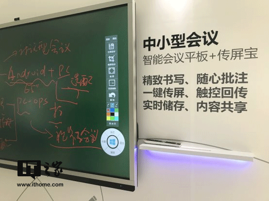 能的会议,海信发布 智汇+ 会议方案|海信|会议|平板