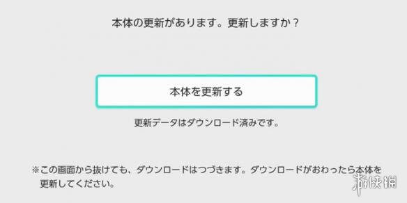任天堂switch主机系统更新 追加开启震动寻找手