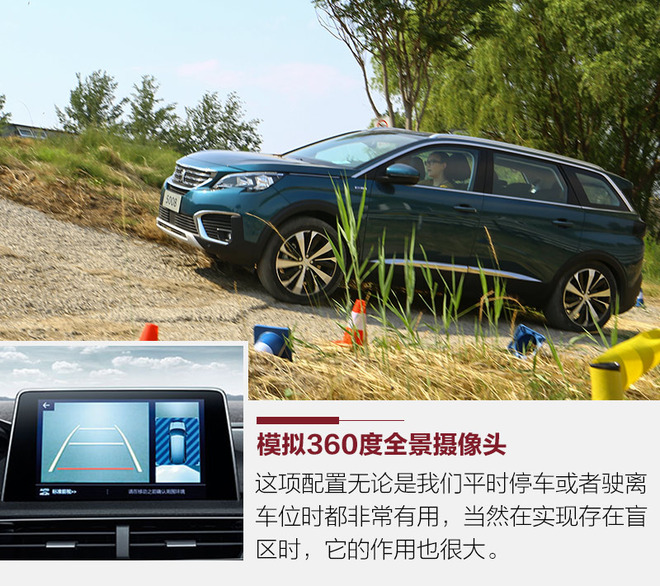 两驱长轴SUV能玩转什么 试东风标致5008