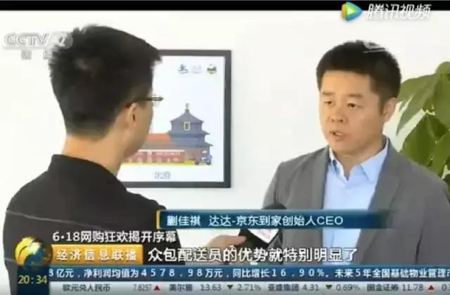 央视揭秘618物流配送:京东到家如何破局|京东