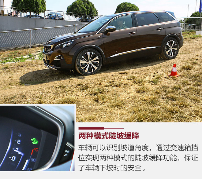 两驱长轴SUV能玩转什么 试东风标致5008