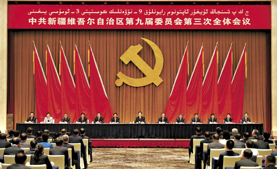 自治区党委九届三次全体会议在乌鲁木齐召开