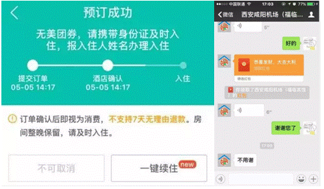 美团酒店投诉解决率不足四成 消费者维权无门