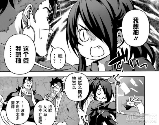 《食戟之灵》漫画220文字情报 吃货学姐竟是美食猎人