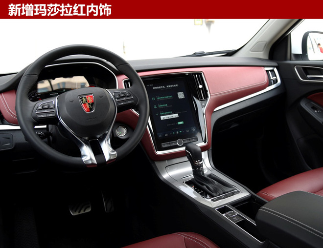 荣威RX5-20T自动互联版上市 售15.88万