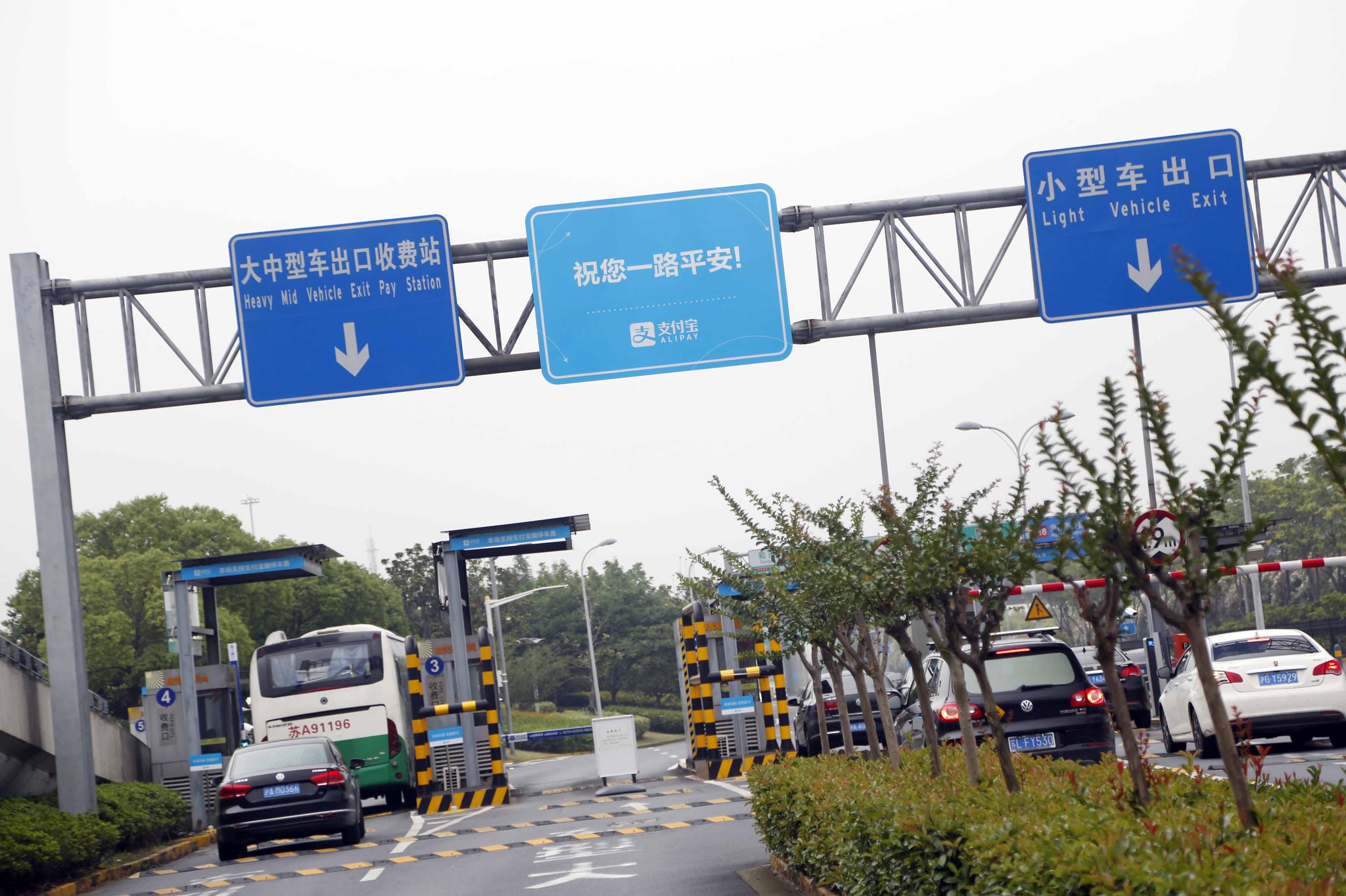 首个无感支付停车场落户虹桥 以后缴费连手机