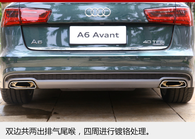 奥迪A6 Avant正式上市 售45.98-49.98万
