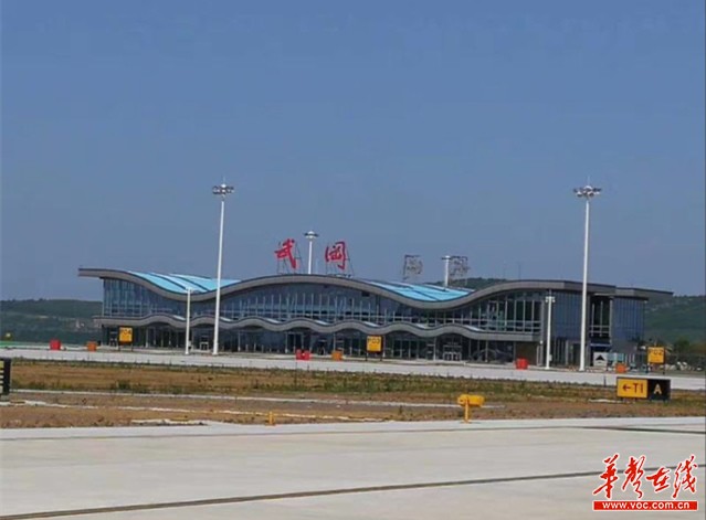 邵阳武冈机场首航航班信息确定并开始售票