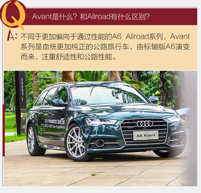 既有远方也有西装 试奥迪进口A6 Avant