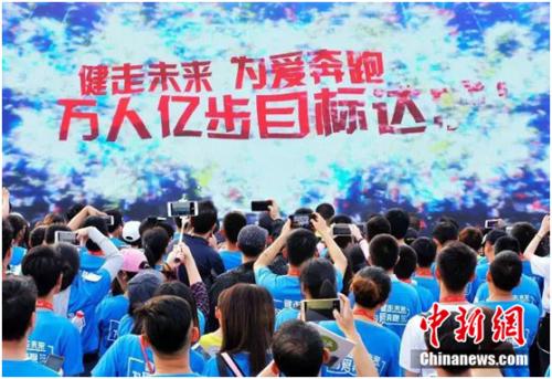 融创举办的“健走未来 为爱奔跑”活动,为六所山区小学捐建了书屋。