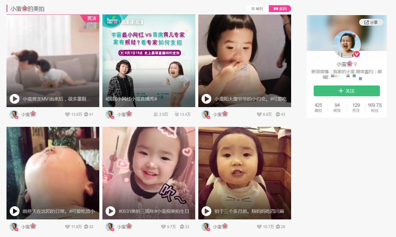 他们才是短视频平台上的终极网红|山竹|快手|孩子