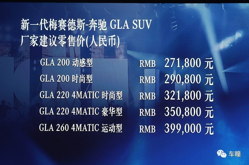 力拼宝马X1，甩开奥迪Q3，奔驰GLA不走低价路