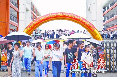 2020年惠州中学中考_惠州中学举行庆祝2020年教师节暨表彰大会