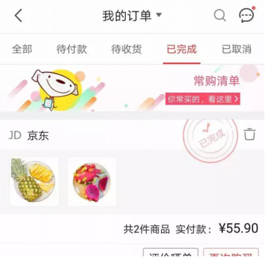 全国七大区域中心城市媒体体验式调查:生鲜电