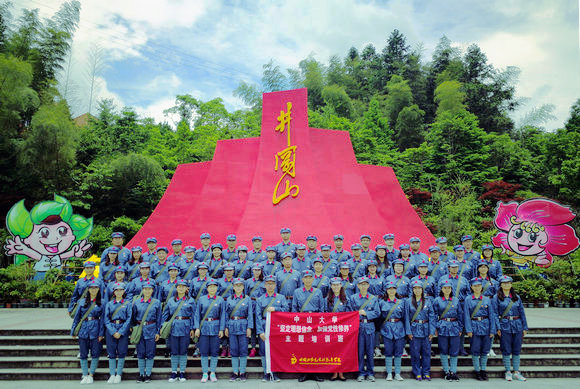 【两学一做】坚定理想信念 加强党性修养|井冈